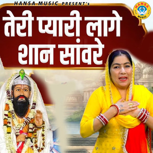 Teri Pyaari Lage Shaan Saware