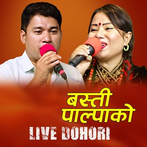 BASTI PALPAKO LIVE DOHORI