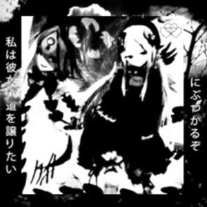 LOBOTOMY III (Slowed Reverb)