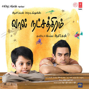 Wal Nakshatram (Taare Zameen Par) (Original Motion Picture Soundtrack)