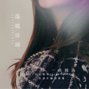 棠梨煎雪 (初版伴奏Ver.)封面