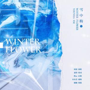 WINTER FLOWER雪中梅 中文填词版
