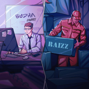 БУДНИ [33-37Hz] (Explicit)