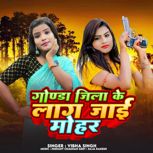 Gonda Jila Ke Laag Jayi Mohar