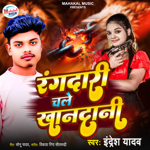 Rangdari Chale Khandani