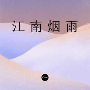 来自天堂的魔鬼 (Remix)