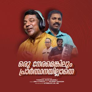 Oru Neramenkilum Prarthanayillathe (feat. Rajesh Vakkom, Thomas John Erumeli, Jibu K Philip & Stebilin Lal SB)