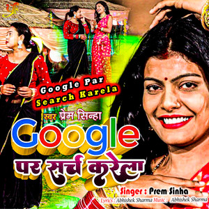 Google Par Search Karela (IVY Music)