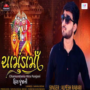 Chamundma Hira Punjani