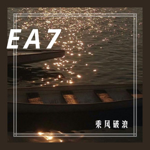 夜太美 (DJ版)