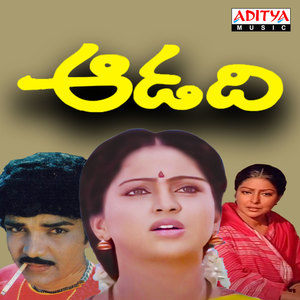 Aadadhi (Original Motion Picture Soundtrack)