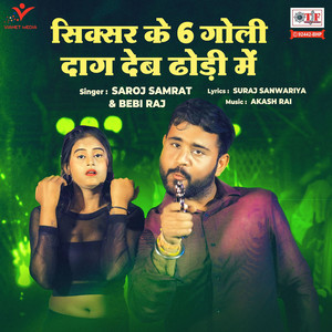 Sixer Ke 6 Goli Daag Deb Dhodi Mein