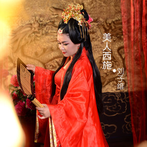 美人西施 (二胡版)