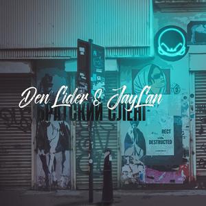 Почерк (feat. Den Lider) (Explicit)