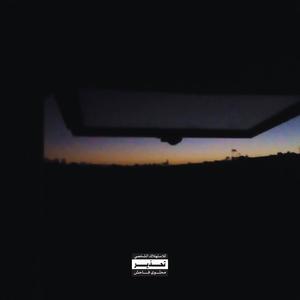 Our Journey (feat. Sbahle)