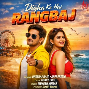 Digha Ke Hai Rangbaj