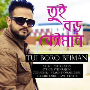 Tui Boro Beiman