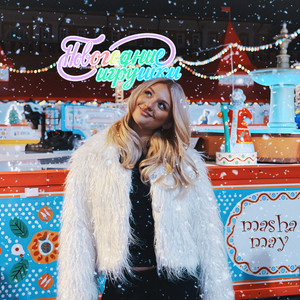 Новогодние игрушки