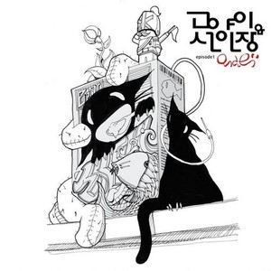 땡큐는 고양이가 이대로 가 버리는게 싫었습니다 (是小猫讨厌这样下去)