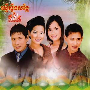 ប្រាប់មិនបានឡើយ