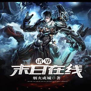 00001 第一章 死人坑