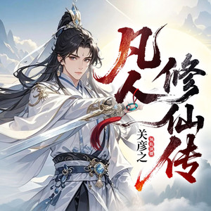 第90集 重色轻友 (DJ长音频)封面