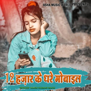 12 Hazar Ke Dhare Mobile