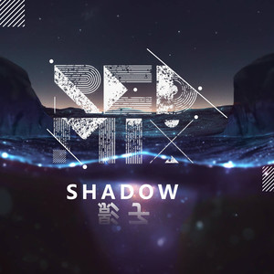 Shadow (影子)