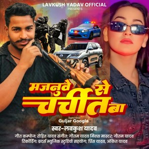 Majnuve Se Charchit Ba