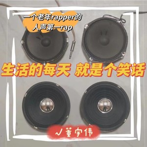 生活的每天 就是个笑话