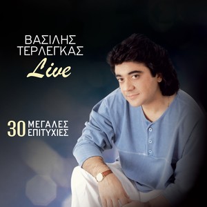 Eisai Olokliri Diki Mou (Live)