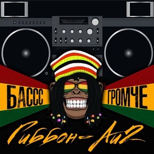 Две стороны посыла (Explicit)