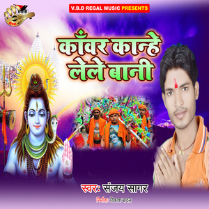 Kanwar Kanhe Lele Bani