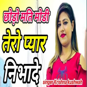 Chhodo Mati Modi Tero Pyar Nibhade