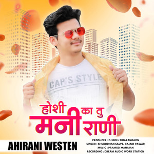 Vashi Ka Tu Mani Rani