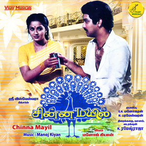 Chinna Mayil (Original Motion Picture Soundtrack)