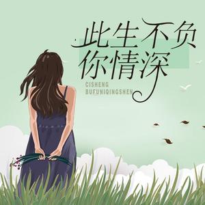 你有没有看见一只小鹿 - 白鹿-寻薇