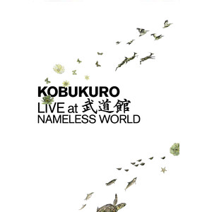 六等星 (feat. String Quartet) (Live)