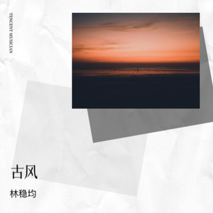 故宫听雪-林稳均