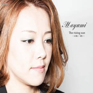 The rising sun 〜太陽と一緒に〜