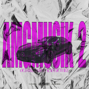 Amgmusik 2 (Explicit)