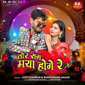 tor sang maya hoge re