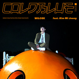 COLDBLUE (Feat. 김미정 (Kim Mi Jeong))