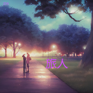 去有風的地方-浮玲