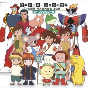 ボスコアドベンチャー (Bosco Adventure)