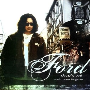 ขาดเธอ...ขาดใจ