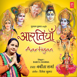 Jai Jai Ji Ganraj (Aarti)