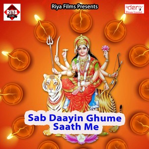 Cham Cham Chamkela Maai Ke Mukutwa