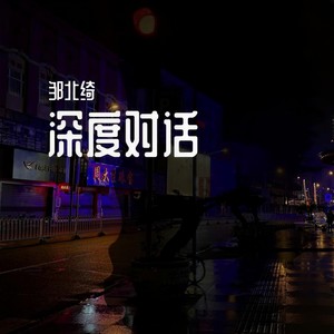 从梦
