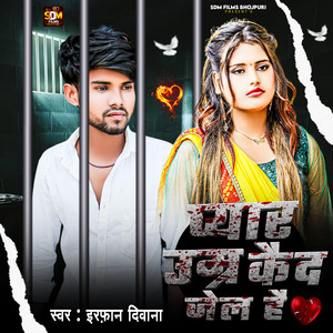 Pyar Umar Kaid Jel Hai